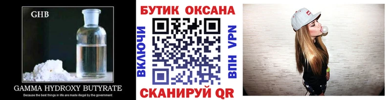 Бутират BDO 33%  сколько стоит  Вязники 