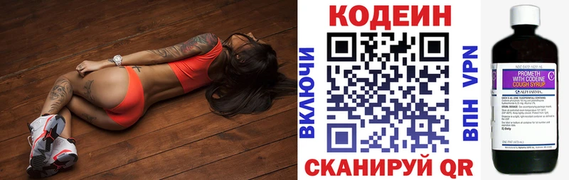 hydra ссылка  Вязники  даркнет Telegram  Кодеин Purple Drank 
