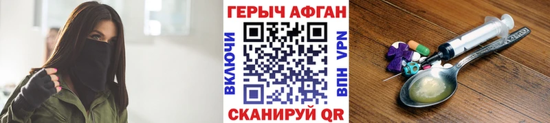 ГЕРОИН герыч Вязники