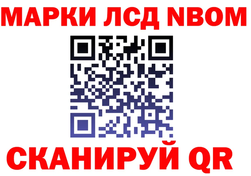 Марки NBOMe 1500мкг ТОР сайты даркнета мега Вязники