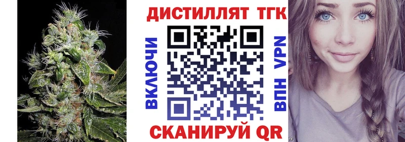 Дистиллят ТГК концентрат  сайты даркнета телеграм  гидра вход  Вязники  магазин продажи  